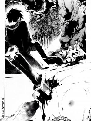 [守月史貴] 神さまの怨結び 第1巻_144
