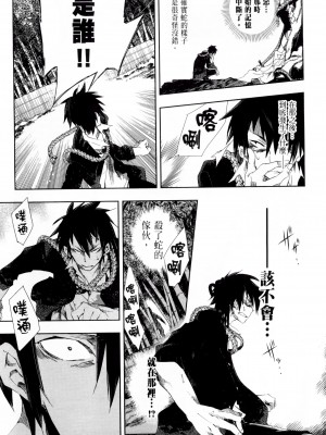 [守月史貴] 神さまの怨結び 第1巻_146