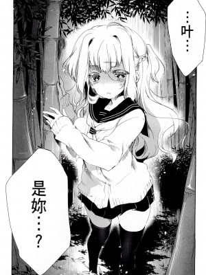 [守月史貴] 神さまの怨結び 第1巻_147
