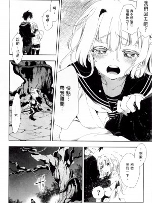 [守月史貴] 神さまの怨結び 第1巻_149