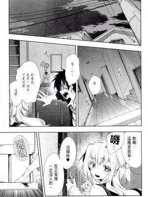 [守月史貴] 神さまの怨結び 第1巻_154