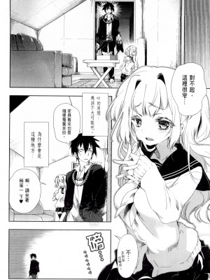[守月史貴] 神さまの怨結び 第1巻_155