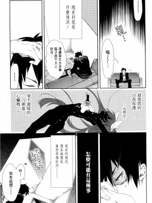 [守月史貴] 神さまの怨結び 第1巻_156