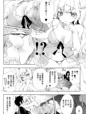 [守月史貴] 神さまの怨結び 第1巻_157