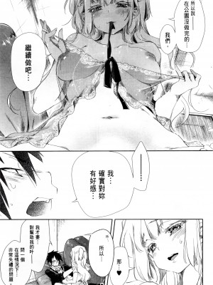 [守月史貴] 神さまの怨結び 第1巻_158