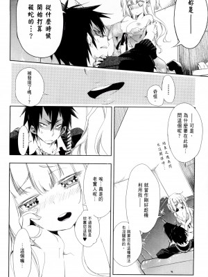 [守月史貴] 神さまの怨結び 第1巻_159