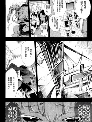 [守月史貴] 神さまの怨結び 第1巻_161