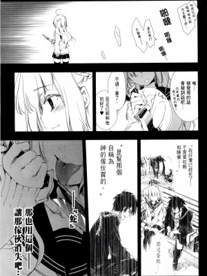 [守月史貴] 神さまの怨結び 第1巻_162
