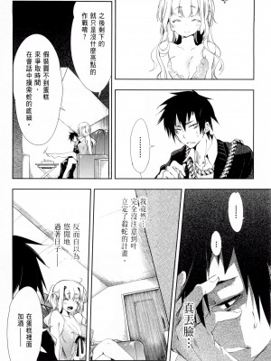 [守月史貴] 神さまの怨結び 第1巻_163