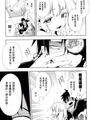 [守月史貴] 神さまの怨結び 第1巻_164