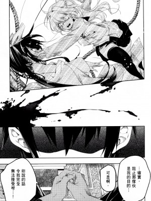 [守月史貴] 神さまの怨結び 第1巻_166