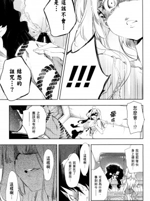 [守月史貴] 神さまの怨結び 第1巻_168