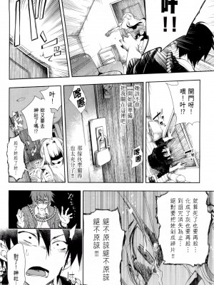 [守月史貴] 神さまの怨結び 第1巻_169