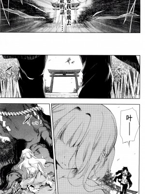 [守月史貴] 神さまの怨結び 第1巻_170