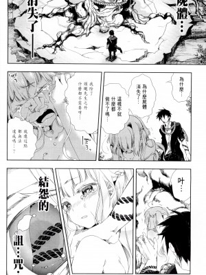 [守月史貴] 神さまの怨結び 第1巻_171