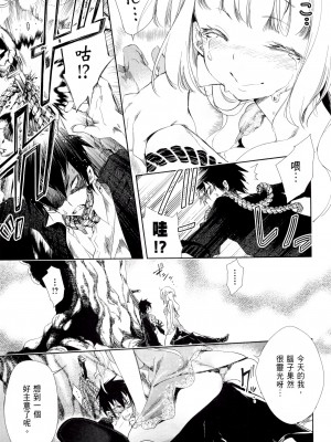 [守月史貴] 神さまの怨結び 第1巻_172