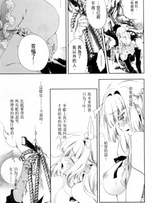 [守月史貴] 神さまの怨結び 第1巻_174