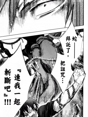 [守月史貴] 神さまの怨結び 第1巻_176