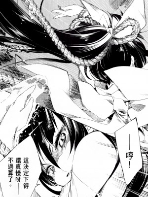 [守月史貴] 神さまの怨結び 第1巻_178