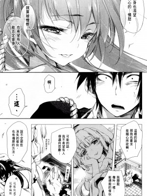 [守月史貴] 神さまの怨結び 第1巻_186
