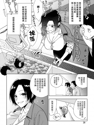 [井雲くす] 村又さんの愛情2 (コミックホットミルク 2024年6月号) [DL版] [漢化組漢化組]_002