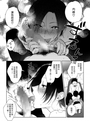 [井雲くす] 村又さんの愛情2 (コミックホットミルク 2024年6月号) [DL版] [漢化組漢化組]_015