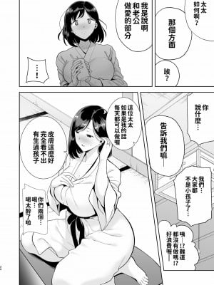 [DOLL PLAY (黒巣ガタリ)] 夏妻 ～夏天、旅館、墮落於搭訕男的人妻～ 無眼鏡ver. [無修正][繁中]_020