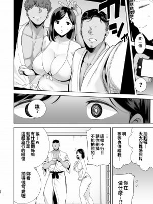 [DOLL PLAY (黒巣ガタリ)] 夏妻 ～夏天、旅館、墮落於搭訕男的人妻～ 無眼鏡ver. [無修正][繁中]_026