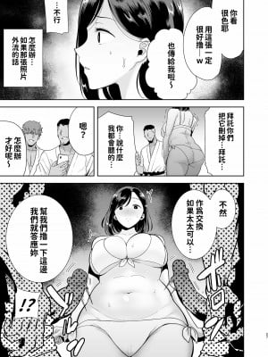 [DOLL PLAY (黒巣ガタリ)] 夏妻 ～夏天、旅館、墮落於搭訕男的人妻～ 無眼鏡ver. [無修正][繁中]_027