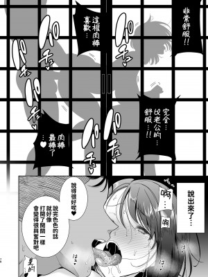 [DOLL PLAY (黒巣ガタリ)] 夏妻 ～夏天、旅館、墮落於搭訕男的人妻～ 無眼鏡ver. [無修正][繁中]_078