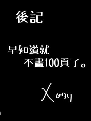 [DOLL PLAY (黒巣ガタリ)] 夏妻 ～夏天、旅館、墮落於搭訕男的人妻～ 無眼鏡ver. [無修正][繁中]_100