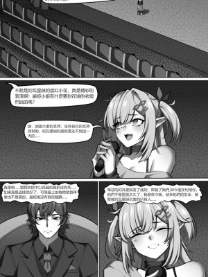[Wushui] 濱蓮市第六章：以身殉道_02
