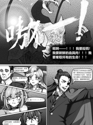 [Wushui] 濱蓮市第六章：以身殉道_06