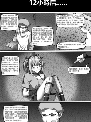 [Wushui] 濱蓮市第六章：以身殉道_15