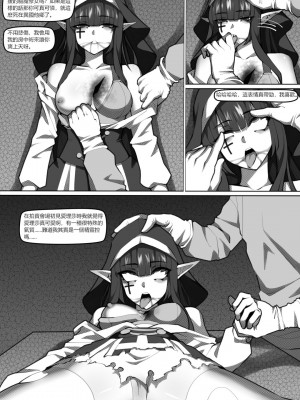 [Wushui] 濱蓮市第六章：以身殉道_23