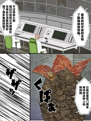 [ピノチカ] 宇宙蟲姦 [中国翻訳]_04