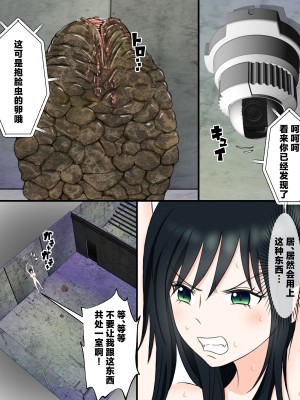 [ピノチカ] 宇宙蟲姦 [中国翻訳]_03