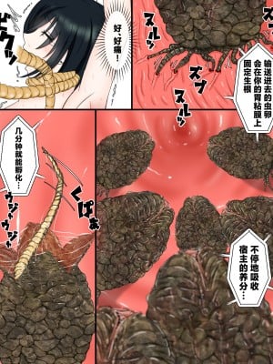 [ピノチカ] 宇宙蟲姦 [中国翻訳]_10