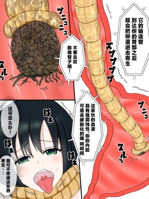 [ピノチカ] 宇宙蟲姦 [中国翻訳]_09