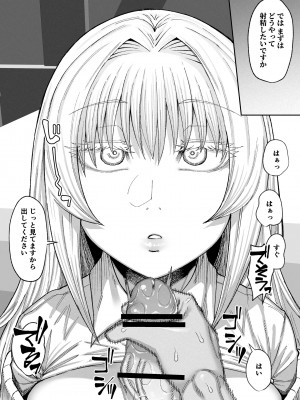 [サケイチバ (左門しう)] 青田さんと一週間我慢する_05
