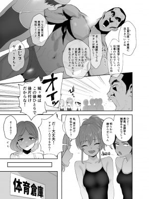 [マーマイケア (豚じまん)] 補習授業 (アイドルマスターシンデレラガールズ)[DL版]_05