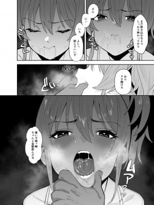 [マーマイケア (豚じまん)] 補習授業 (アイドルマスターシンデレラガールズ)[DL版]_08