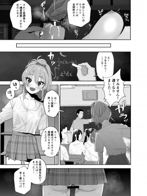 [マーマイケア (豚じまん)] 補習授業 (アイドルマスターシンデレラガールズ)[DL版]_15