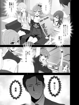 [マーマイケア (豚じまん)] 補習授業 (アイドルマスターシンデレラガールズ)[DL版]_03