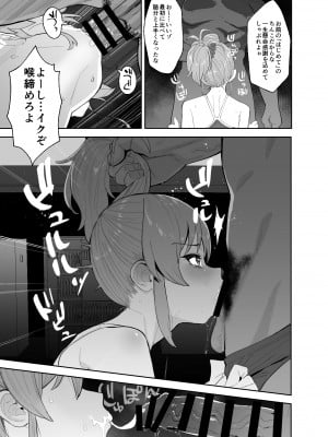 [マーマイケア (豚じまん)] 補習授業 (アイドルマスターシンデレラガールズ)[DL版]_07