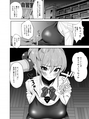 [マーマイケア (豚じまん)] 補習授業 (アイドルマスターシンデレラガールズ)[DL版]_16