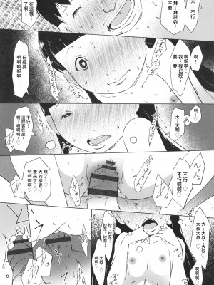 [水滴屋] 君は眩しい僕の... (少女組曲 28) [中国翻訳]_18