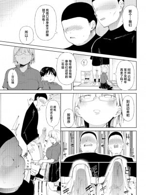 (成年コミック) [どえむたん] 「〇□学園野球部～真夏の合宿中に種付けされる女子マネージャーたち～3 [中国翻訳]_11