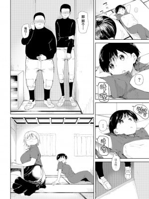 (成年コミック) [どえむたん] 「〇□学園野球部～真夏の合宿中に種付けされる女子マネージャーたち～3 [中国翻訳]_10