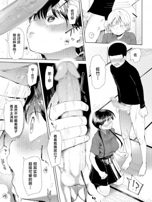 (成年コミック) [どえむたん] 「〇□学園野球部～真夏の合宿中に種付けされる女子マネージャーたち～3 [中国翻訳]_23